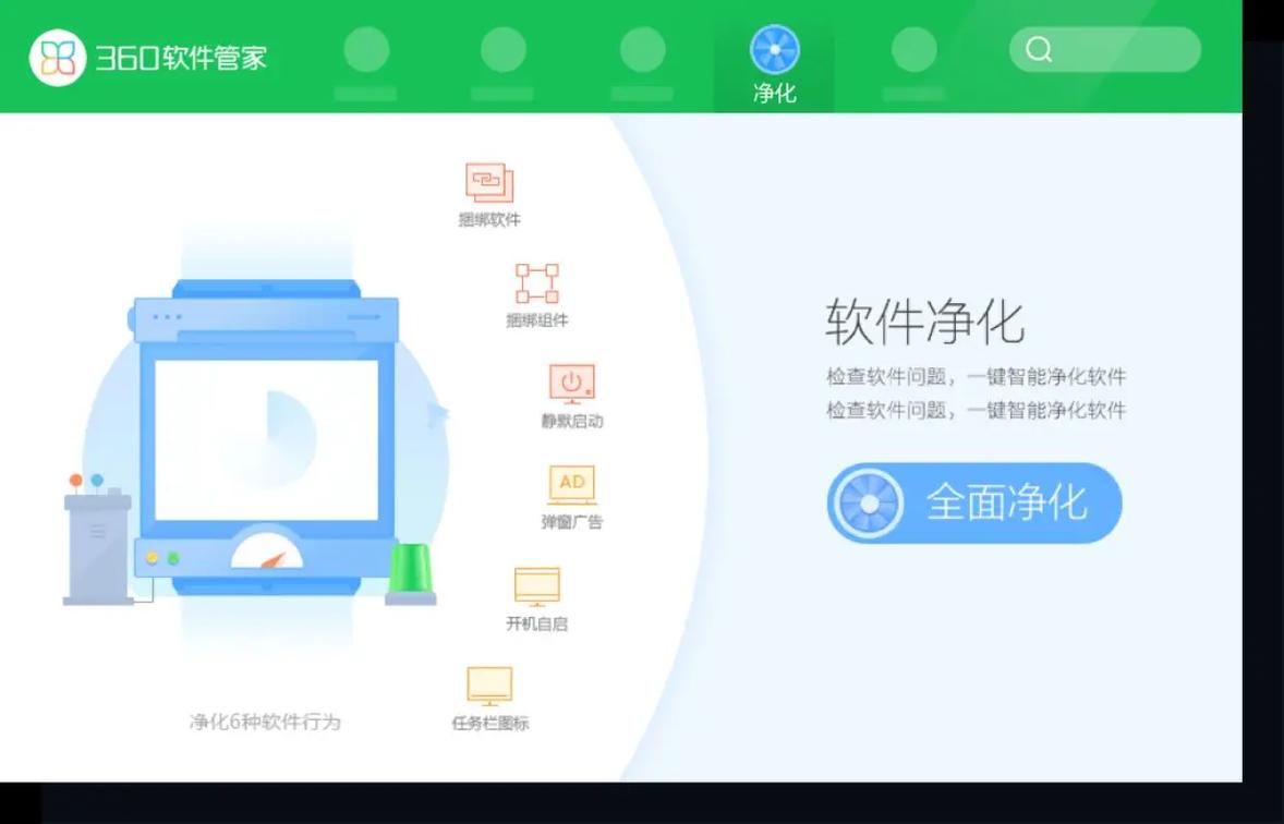 360卸载的软件怎么恢复