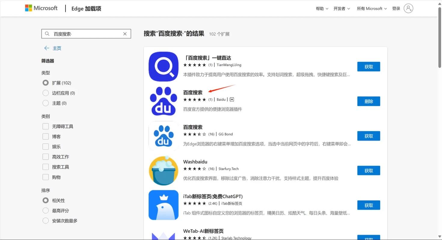 电脑怎么下载百度浏览器步骤