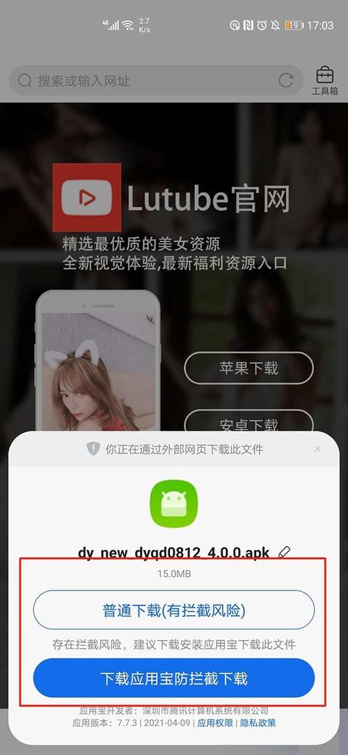 LUTUBE免费下载安装方法