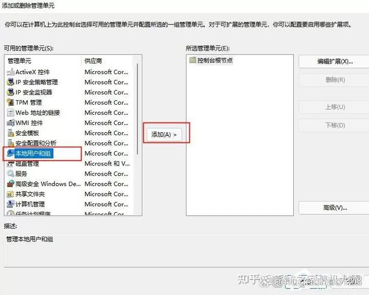 win11没有本地用户和组