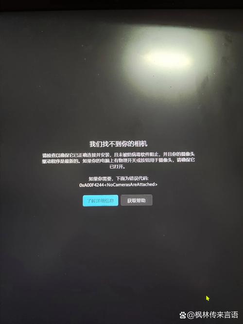 win7检测不到摄像头