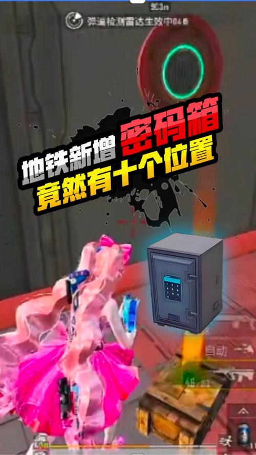 地铁新赛季密码箱的密码