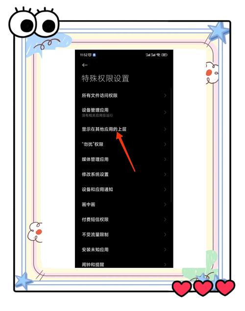 小米怎么关闭软件广告