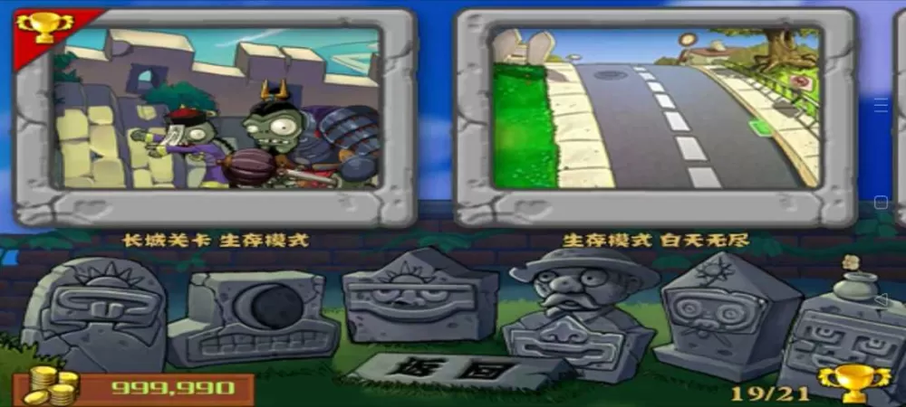 植物大战僵尸长城西游版无限钻石版