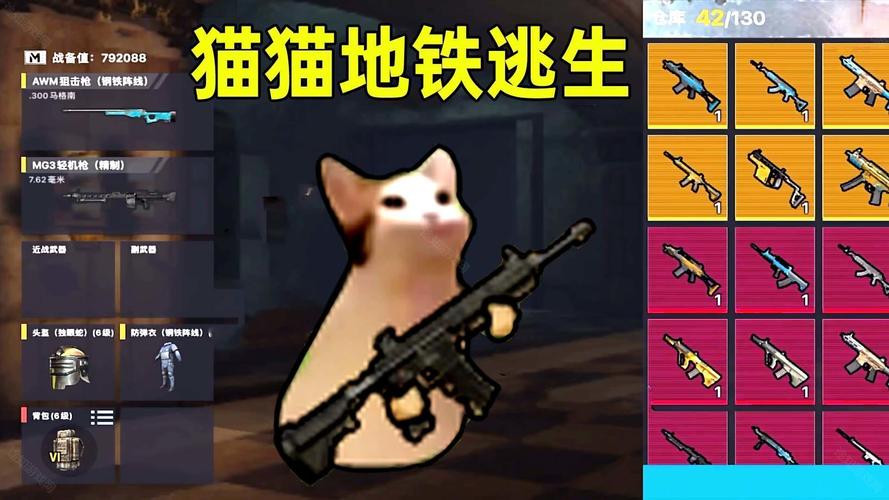 猫猫地铁逃生无限金币下载