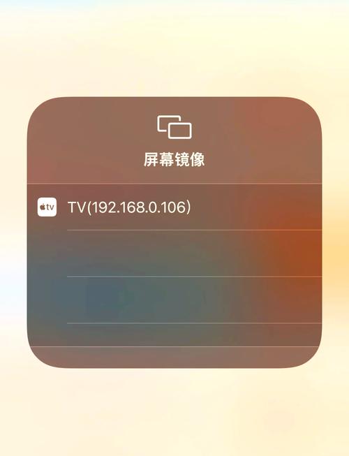 iphone镜像搜不到电视