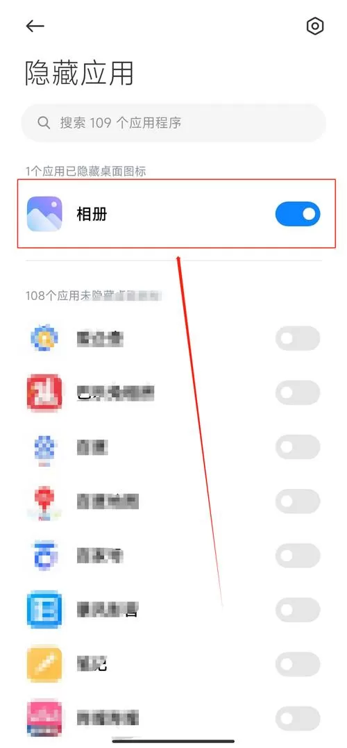 小米私密相册移除照片后找不到
