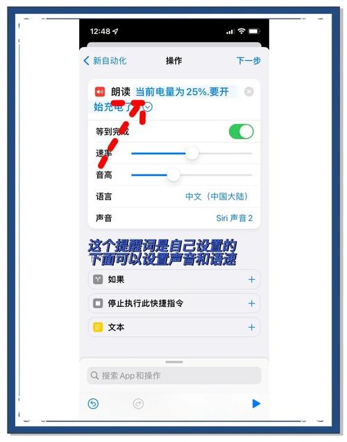 苹果手机如何关闭充电提示音
