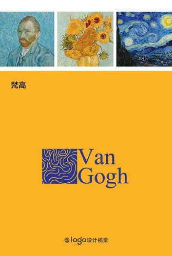 大师画作