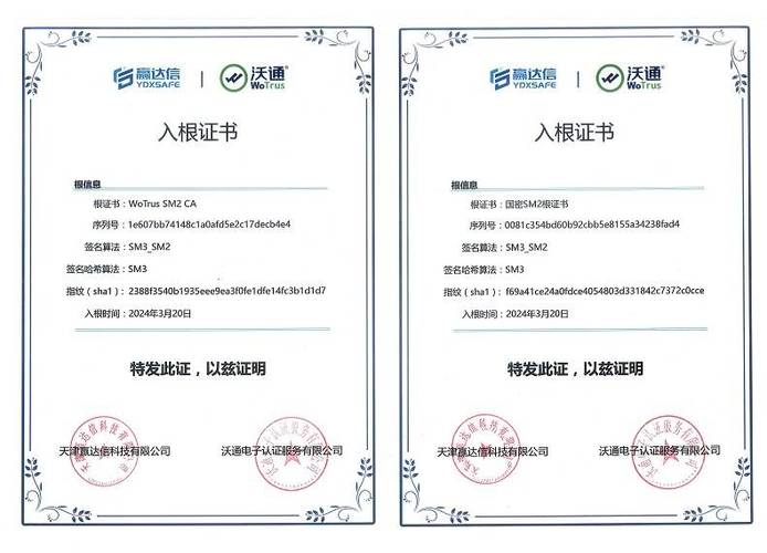 浏览器根证书下载安装