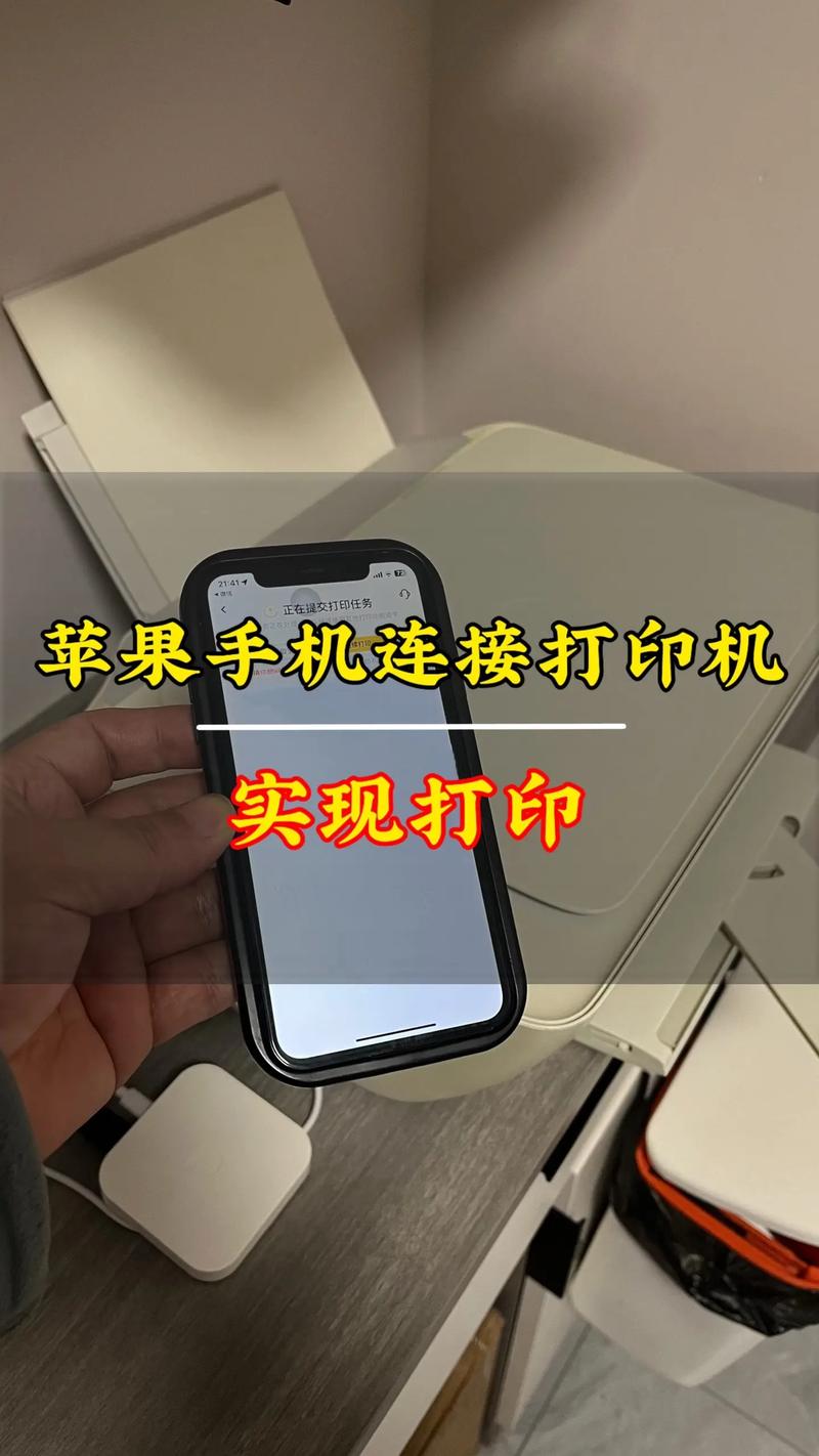 手机怎么连接打印机打印文件截图