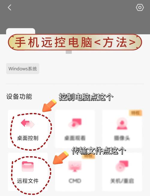 电脑怎么控制手机代替触摸屏