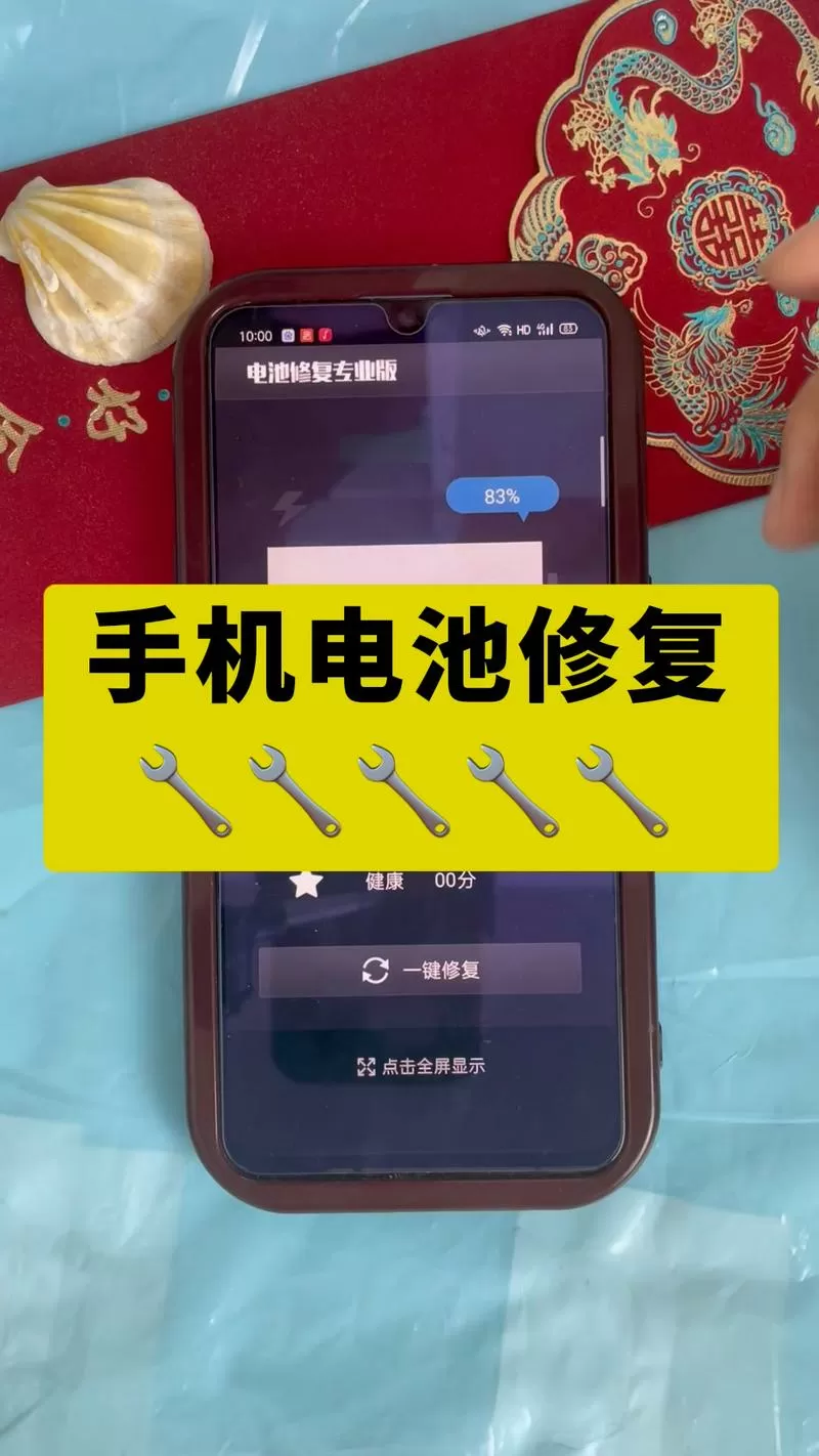 一加电池恢复100%方法