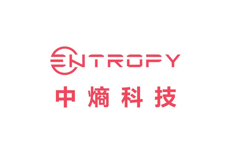 中熵科技(北京)有限公司