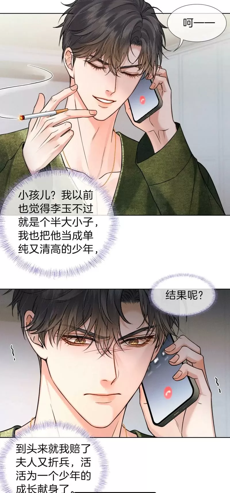 我是大土豪免费阅读