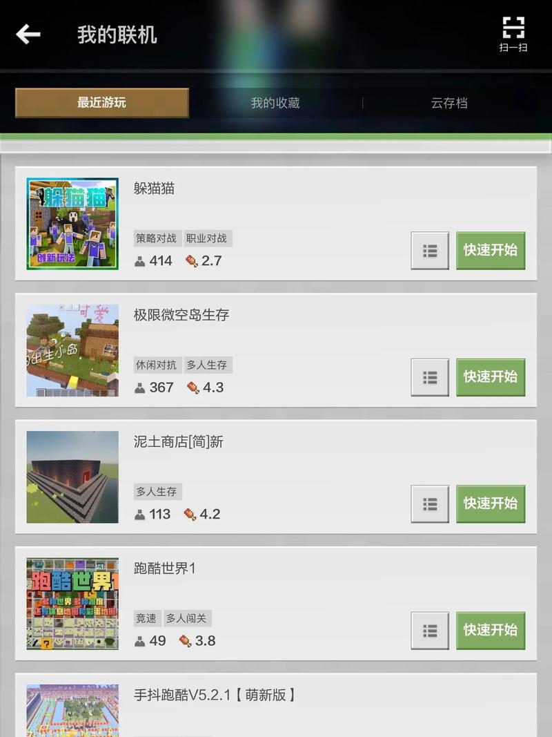 我的世界多人联机怎么保存