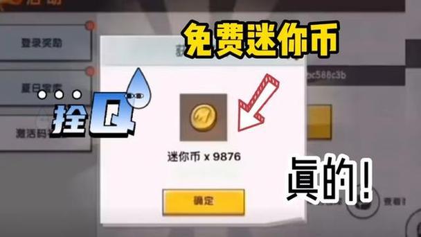 迷你世界所有福利中心免费领