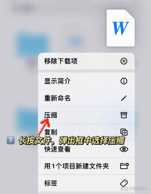 手机压缩包密码怎么解除