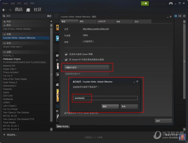 csgo国服如何用启动项