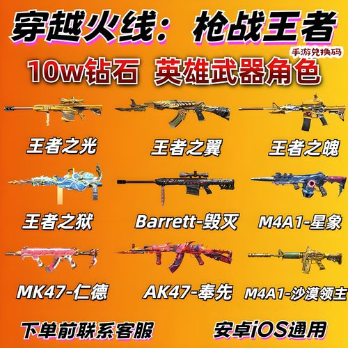 穿越火线手游cdkey兑换码怎么获得