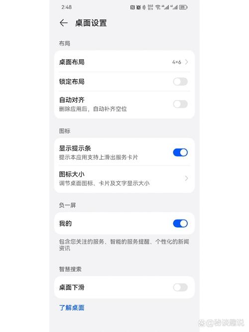 荣耀怎么关闭下滑搜索功能
