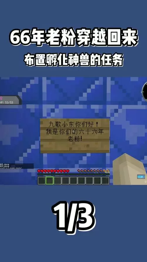 我的世界九歌解说