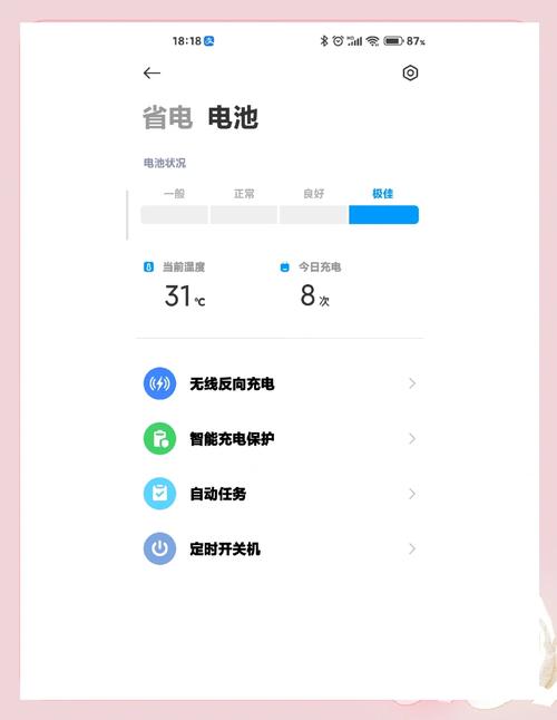 小米手机怎么校准电池