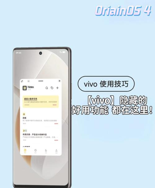 vivo手机怎么打开小窗口模式
