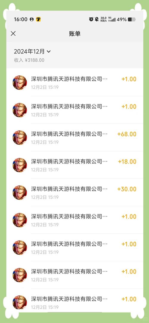 王者荣耀好友代付会有充值记录吗