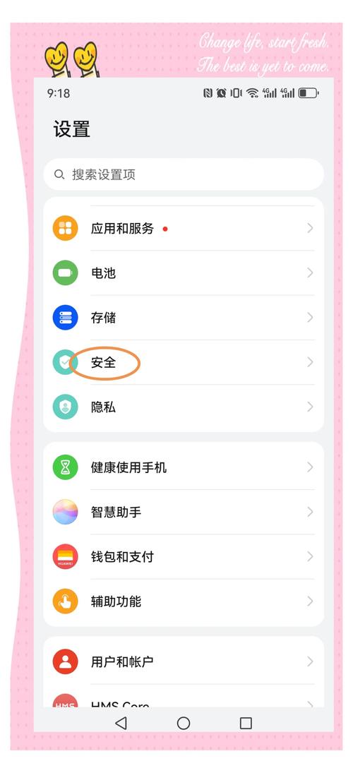 华为手机怎么不用密码就能打开