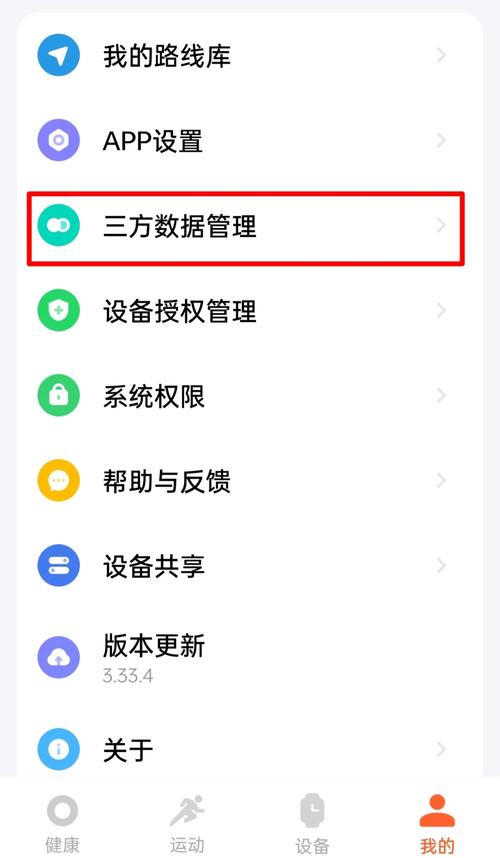 小米手环9怎么卸载应用