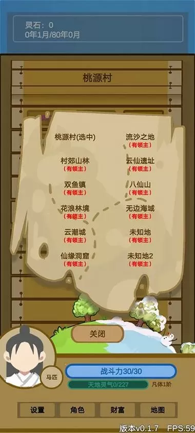 修仙破解版游戏内置菜单大全