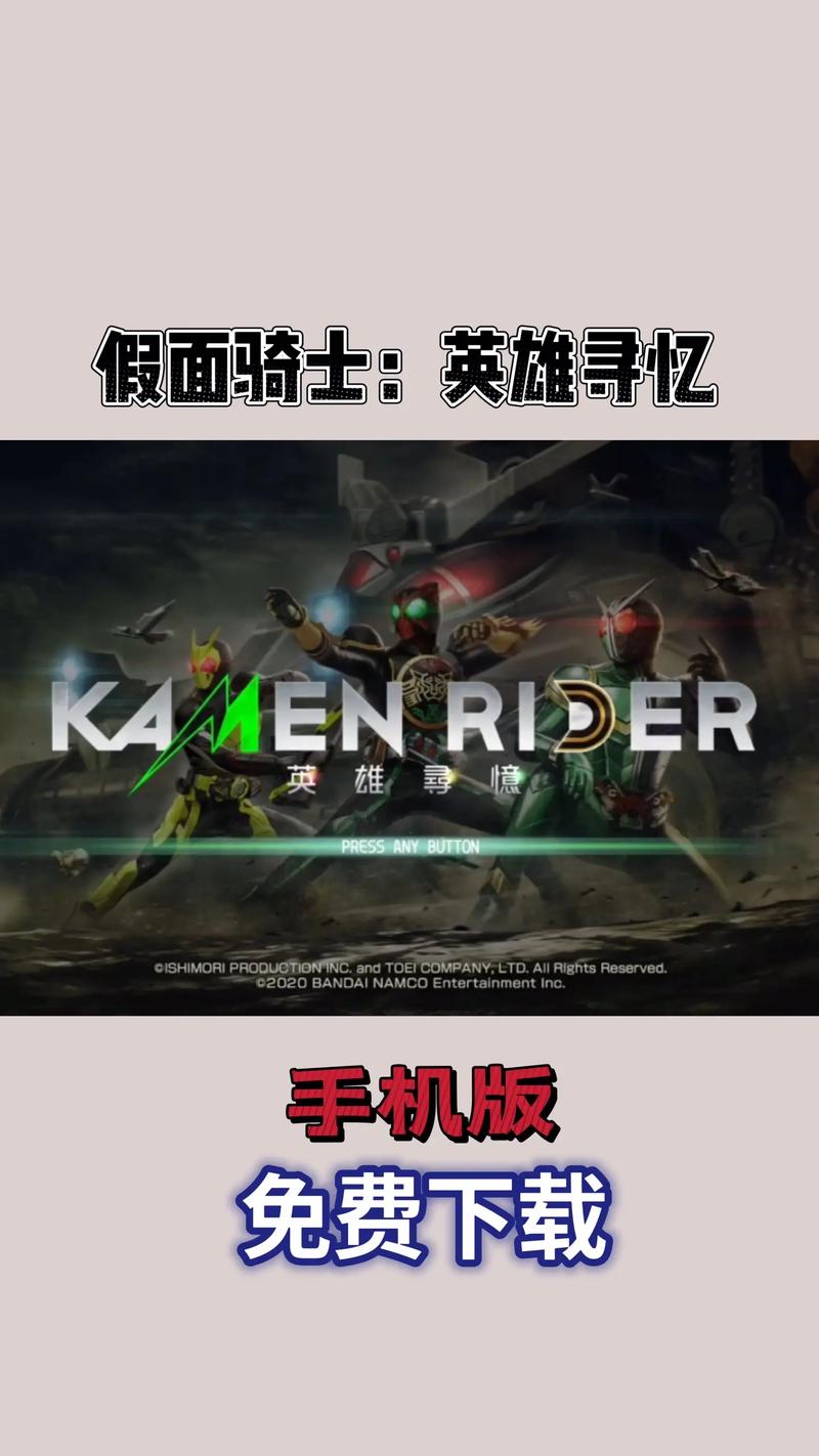 假面骑士英雄寻忆中文手机版下载