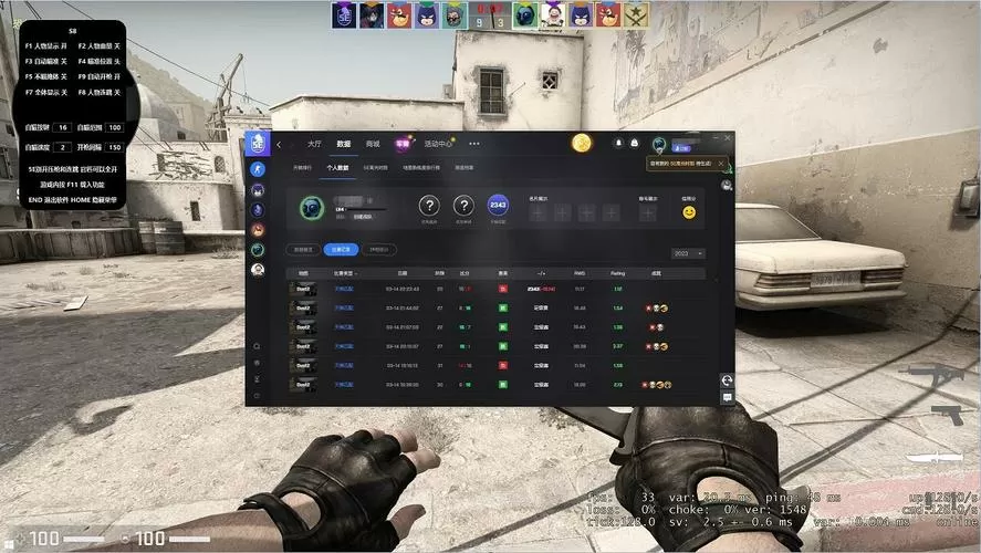 csgo辅助科技免费