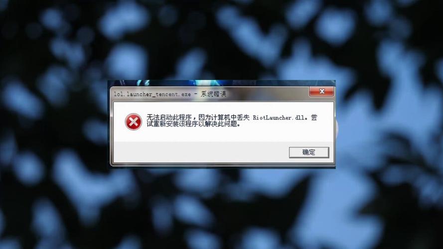 电脑提示缺少dll文件