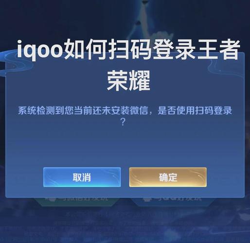 王者荣耀怎么扫码授权登录