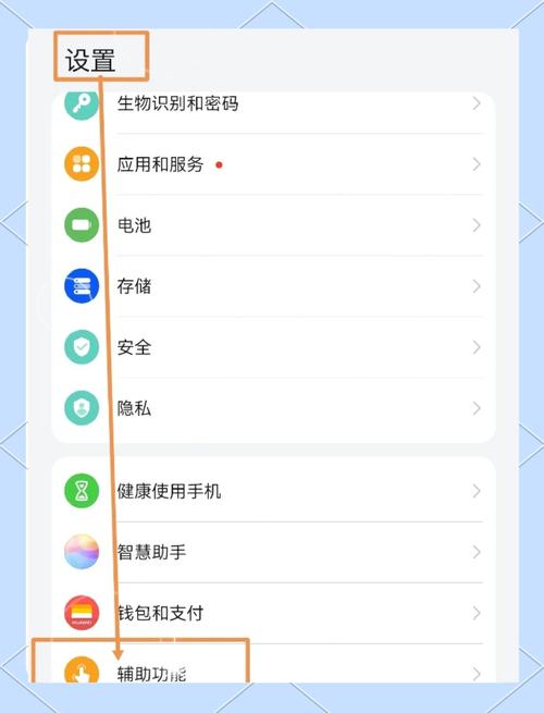 华为一直说话怎么关闭