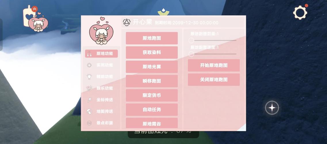 光遇熊猫辅助器软件使用方法