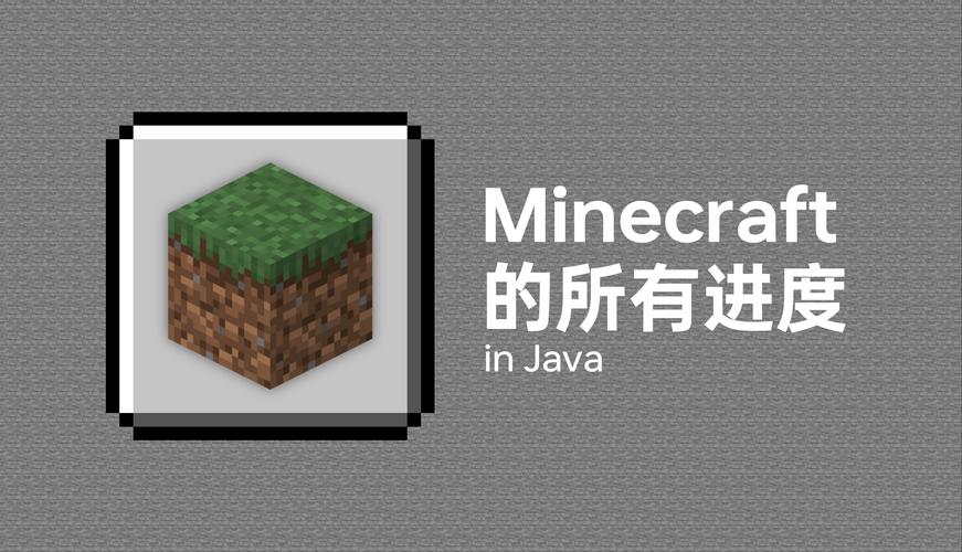 我的世界java版平板版下载