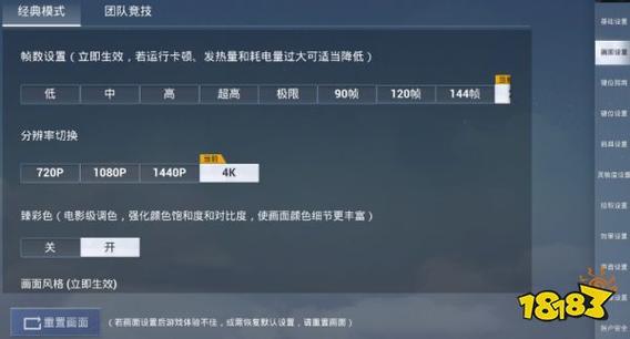 和平精英高画质高帧率修改器苹果