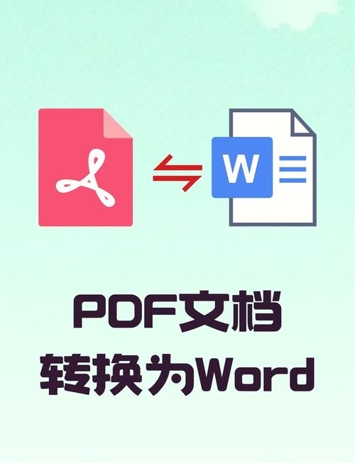 pdf转换成word文档免费