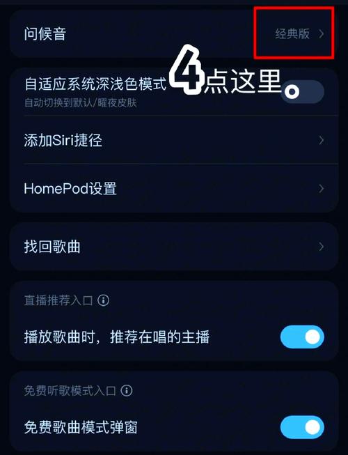 酷狗音乐被锁怎么解锁