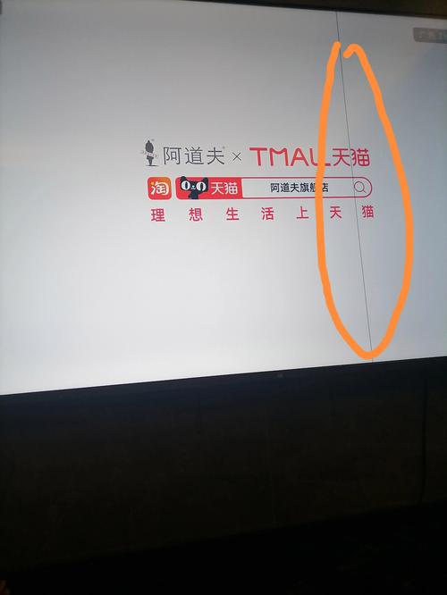 小米电视突然出现竖线