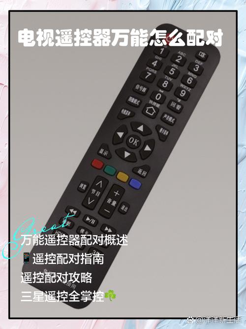 万能遥控器怎样和电视机匹配