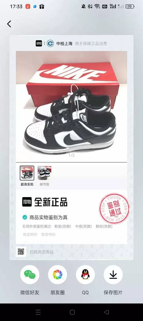 白色防伪扣是正品吗