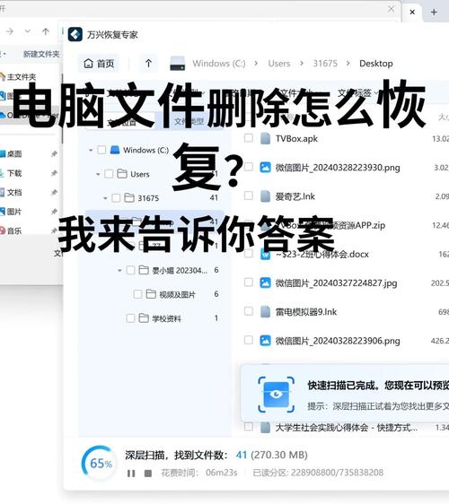 电脑文件不小心删了怎么恢复