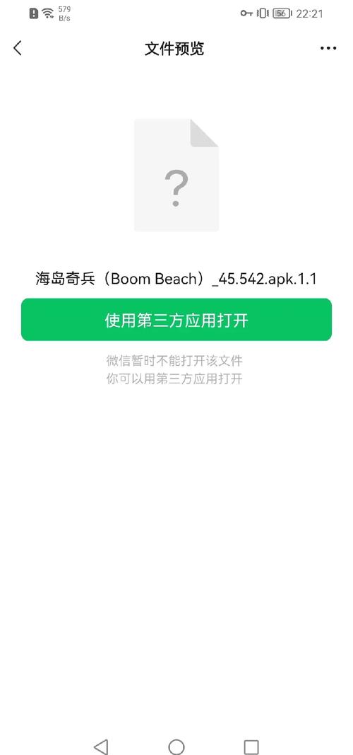 海岛奇兵怎么用手机号登录