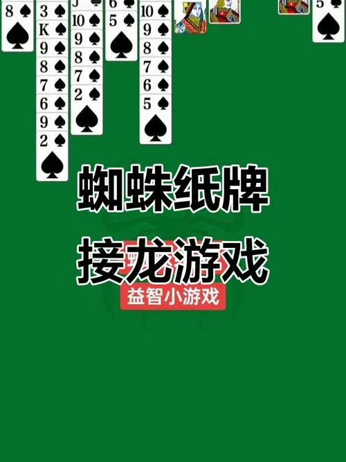 纸牌接龙(免费的)