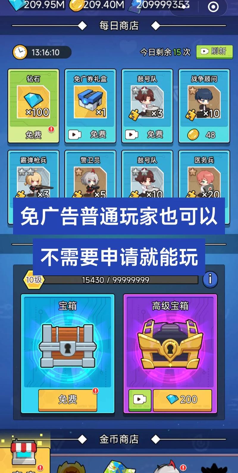《小小生存队破解版》2025图标