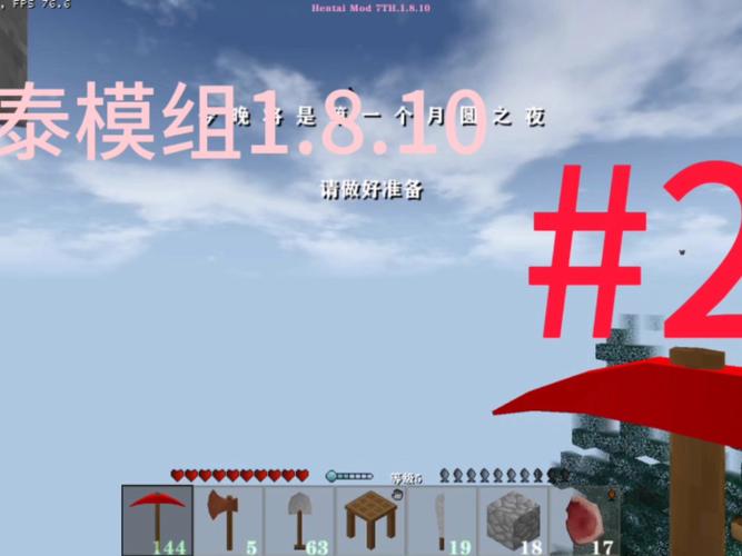 生存战争恒泰模组最新版本